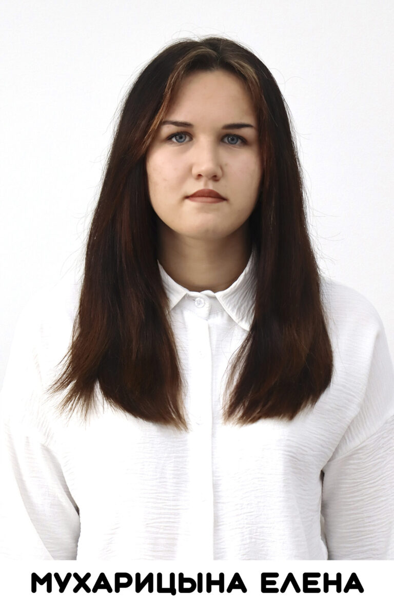 Мухарицына Елена