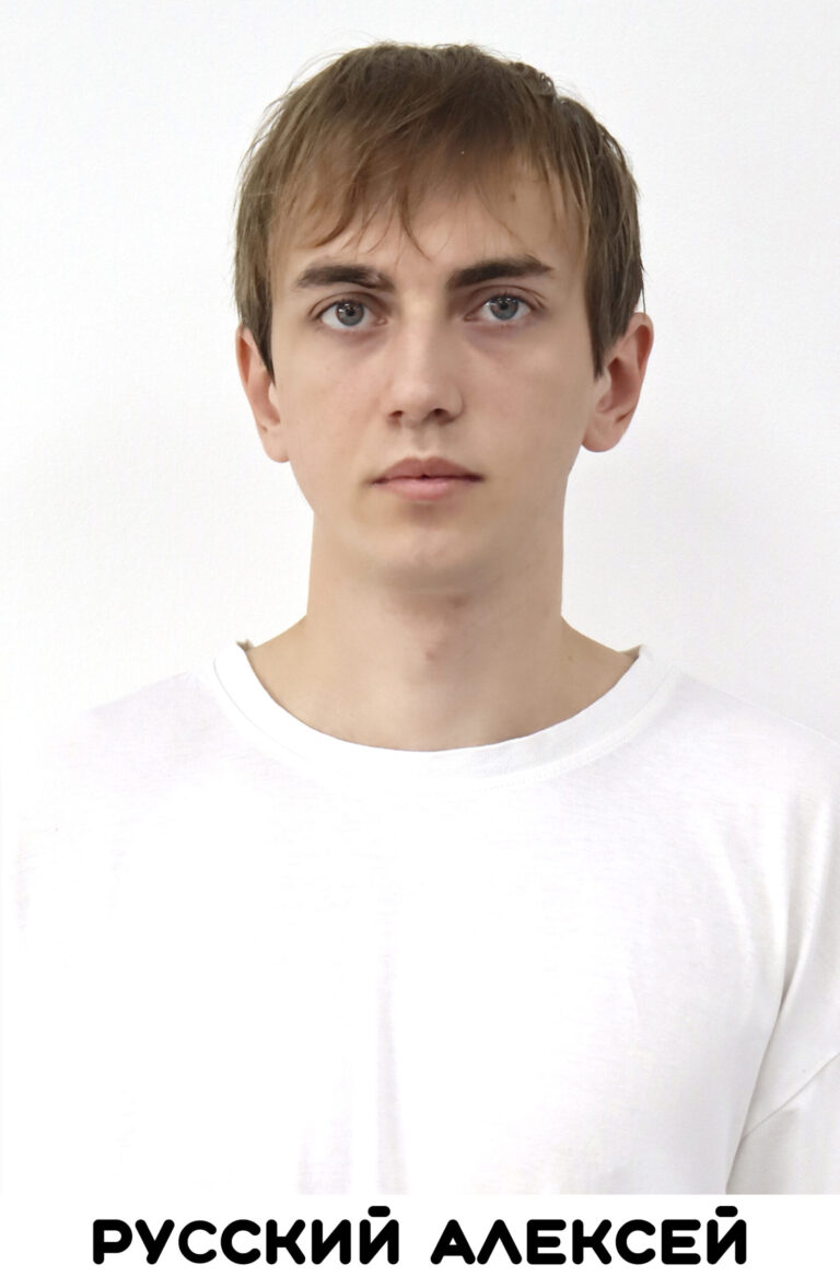 Русский Алексей