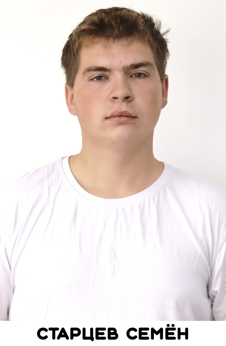 Старцев Семен