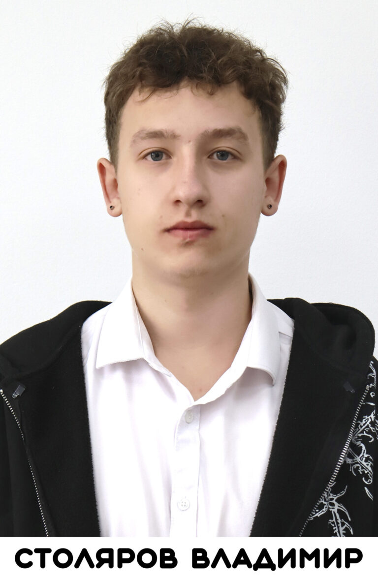 Столяров Владимир